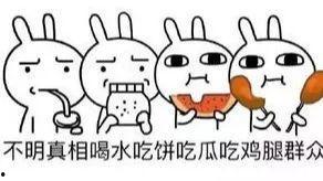 如何争做吃瓜群众,如何成为网络热议的焦点