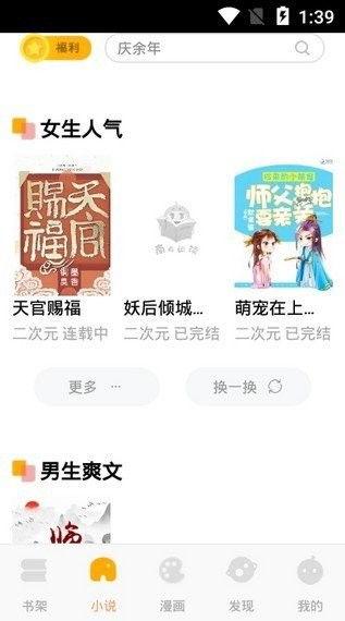 吃瓜受罚小说全文阅读,一场网络舆论的风暴与反思