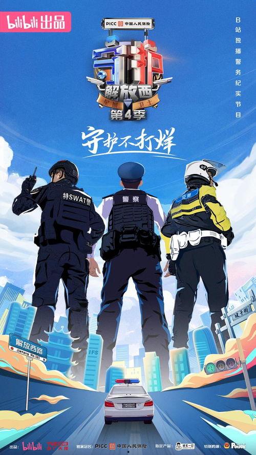 守护解放西吃瓜黑衣男,吃瓜背后的故事