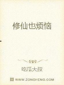 抑郁吃瓜小说全文阅读,一场心灵救赎的奇幻之旅
