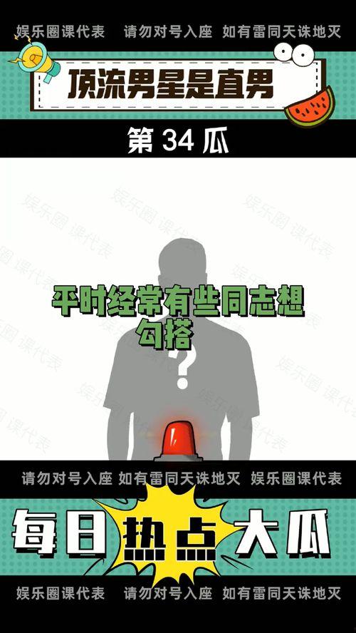 课代表在线吃瓜,揭秘校园八卦风云