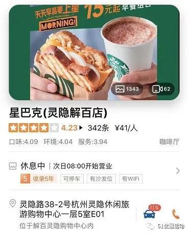 星巴克吃瓜活动,趣味互动，瓜分惊喜好礼