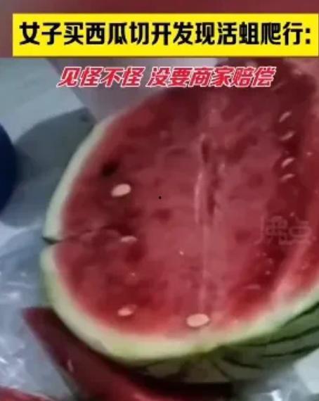 吃瓜里面有蛆虫,揭秘食品安全背后的隐患