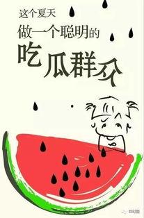 吃瓜群众昵称大全,趣味横生的网络社交新潮流